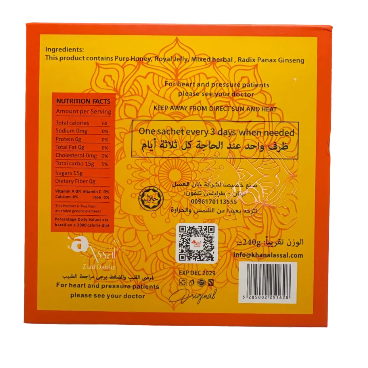 Organic Honey | Miel de Mejora Intima 10 g | 1 pieza